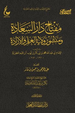 The Key to the House of Happiness and the publication of the Guardianship of Knowledge and Will - Part Three (eBook, ePUB) - Abu bin Ibn al-Jawziyyah, Imam Abdullah Muhammad Abi Bakr Ayyub Qayyim
