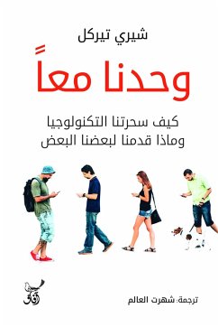 Cover Alone together.. (eBook, ePUB)