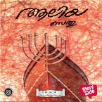 Aaliya (MP3-Download)