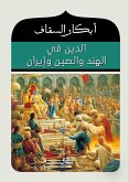 Religion in India, China and Iran (eBook, ePUB)