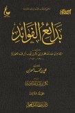 بدائع الفوائد - الجزء الثالث (eBook, ePUB)