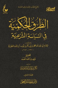 Judgmental methods in Sharia politics - Part Two 2 (eBook, ePUB) - Abu bin Ibn al-Jawziyyah, Imam Abdullah Muhammad Abi Bakr Ayyub Qayyim