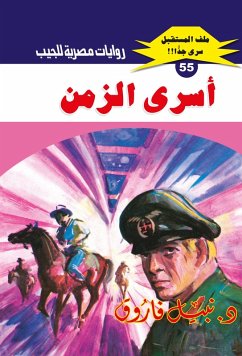 Cover Prisoners of time (eBook, ePUB)
