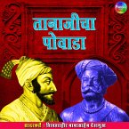 Tanajicha Powada (MP3-Download)