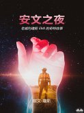 安文之夜 (eBook, ePUB)