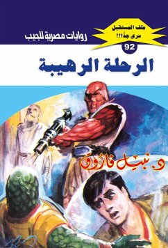 Terrible trip (eBook, ePUB) - Farouk, Nabil