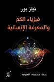 Quantum physics and knowledge (eBook, ePUB)
