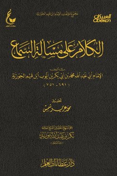 Talk about the issue of hearing (eBook, ePUB) - Abu bin Ibn al-Jawziyyah, Imam Abdullah Muhammad Abi Bakr Ayyub Qayyim