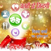 Chalti Rahe Zindagi (MP3-Download) Chalti Rahe Zindagi (MP3-Download)