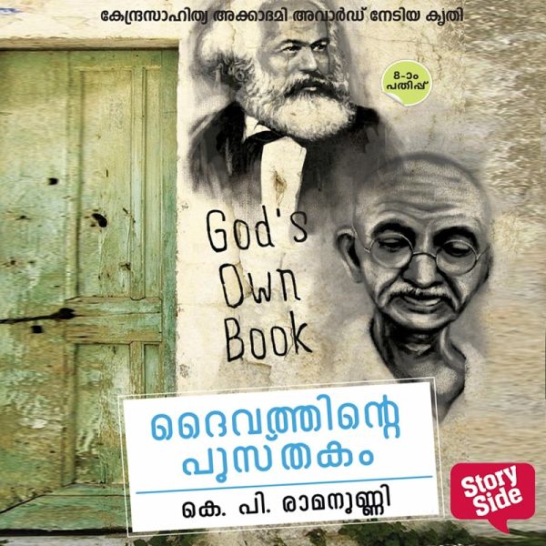 Daivathinte Pusthakam (MP3-Download) Daivathinte Pusthakam (MP3-Download)