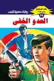 The hidden enemy (eBook, ePUB) The hidden enemy (eBook, ePUB)
