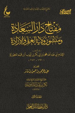 The Key to the House of Happiness and the publication of the Guardianship of Knowledge and Will - Part One (eBook, ePUB) - Abu bin Ibn al-Jawziyyah, Imam Abdullah Muhammad Abi Bakr Ayyub Qayyim