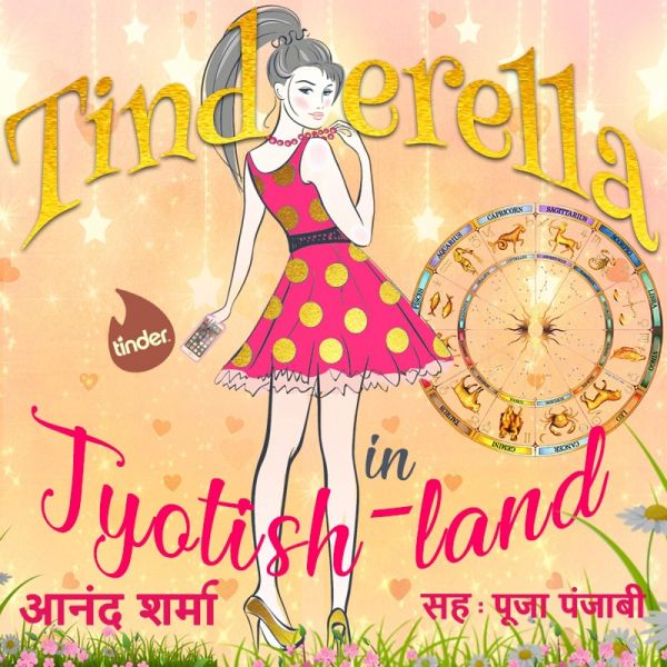 Tinderella in Jyotishland S01E01 (MP3-Download) Tinderella in Jyotishland S01E01 (MP3-Download)