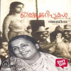 Ormakkurippukal - Ajitha (MP3-Download)