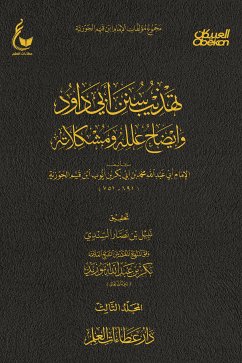 تهذيب سنن أبي داود - الجزء الثالث (eBook, ePUB) - الجوزية, الإمام أبي عبدالله محمد بن أبي بكر أيوب ابن قيم