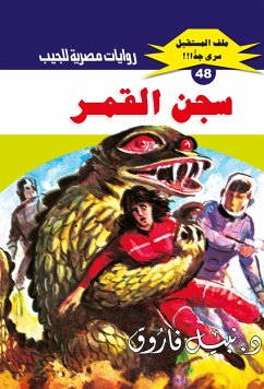 Cover Moon Prison (eBook, ePUB)
