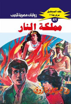 Cover Kingdom of fire (eBook, ePUB)