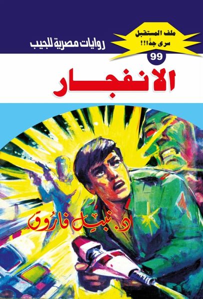 Explosion (eBook, ePUB)