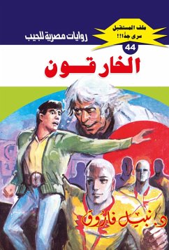 Cover The Incredibles (eBook, ePUB)
