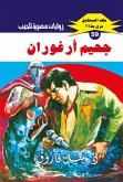 Argoran Hell (eBook, ePUB) Argoran Hell (eBook, ePUB)