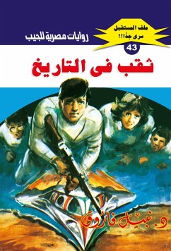 A hole in history (eBook, ePUB) Cover A hole in history (eBook, ePUB)