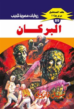 Volcano (eBook, ePUB) Cover Volcano (eBook, ePUB)
