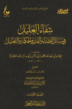 Healing the sick person in matters of predestination, arbitration, and reasoning - Part One (eBook, ePUB) - Abu bin Ibn al-Jawziyyah, Imam Abdullah Muhammad Abi Bakr Ayyub Qayyim