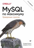 MySQL po maksimumu (eBook, ePUB)