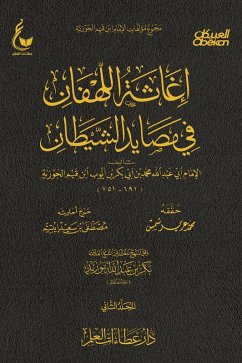 Helping the anxious in Satan's traps - Part Two (eBook, ePUB) - Abu bin Ibn al-Jawziyyah, Imam Abdullah Muhammad Abi Bakr Ayyub Qayyim