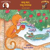 Laloo Bandar Aur Mhatar Magarmach (MP3-Download) Laloo Bandar Aur Mhatar Magarmach (MP3-Download)