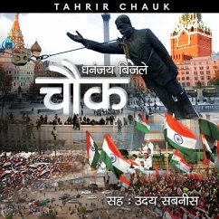 Cover Chauk S01E03 - Tahrir Chauk (MP3-Download)