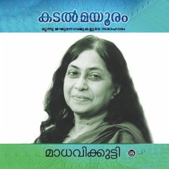 Cover Kadalmayooram (MP3-Download)