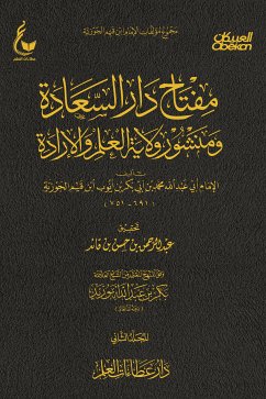 مفتاح دار السعادة ومنشور ولاية العلم والإرادة - الجزء الثاني (eBook, ePUB) - الجوزية, الإمام أبي عبدالله محمد بن أبي بكر أيوب ابن قيم