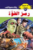 Symbol of strength (eBook, ePUB) Symbol of strength (eBook, ePUB)