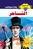 The magician (eBook, ePUB) The magician (eBook, ePUB)