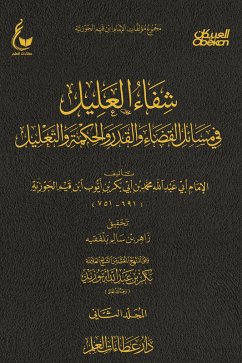 Healing the ailing person in matters of predestination, arbitration, and reasoning - Part Two (eBook, ePUB) - Abu bin Ibn al-Jawziyyah, Imam Abdullah Muhammad Abi Bakr Ayyub Qayyim