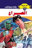 Conflict (eBook, ePUB) Conflict (eBook, ePUB)