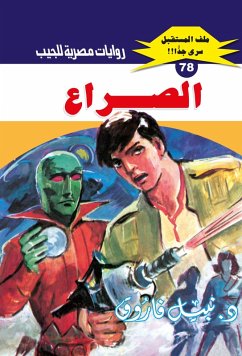 Conflict (eBook, ePUB) Cover Conflict (eBook, ePUB)