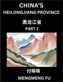 China's Heilongjiang Province (Part 2)- Learn Chinese Characters, Words, Phrases with Chinese Names, Surnames and Geography China's Heilongjiang Province (Part 2)- Learn Chinese Characters, Words, Phrases with Chinese Names, Surnames and Geography