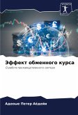 Jeffekt obmennogo kursa Jeffekt obmennogo kursa
