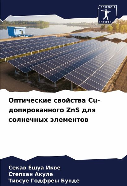 Opticheskie swojstwa Cu-dopirowannogo ZnS dlq solnechnyh älementow