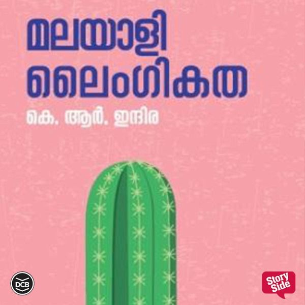 Malayali Laingikatha (MP3-Download)