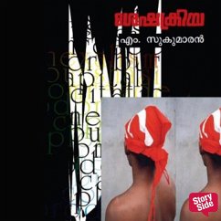 Cover Sheshakriya (MP3-Download)