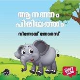 Aanatham Piriyatham (MP3-Download) Aanatham Piriyatham (MP3-Download)