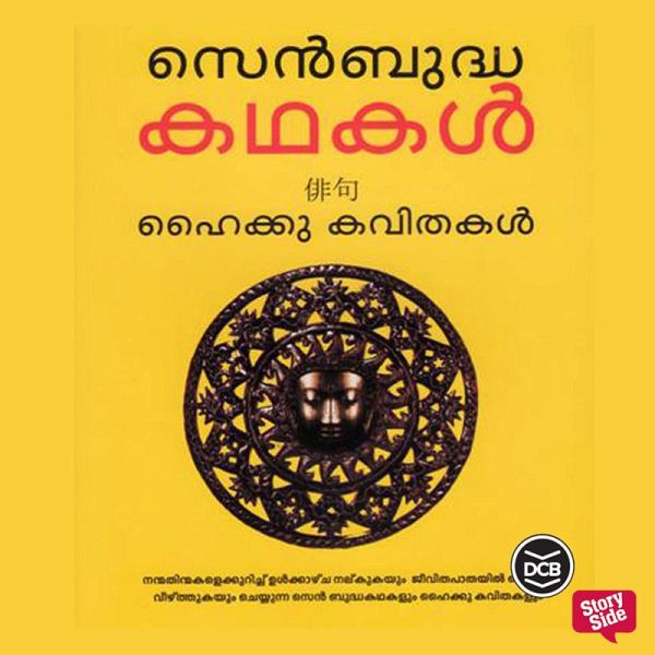 Zen Budhakathakal (MP3-Download) Zen Budhakathakal (MP3-Download)
