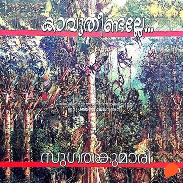Kaavutheendalle (MP3-Download)