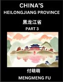 China's Heilongjiang Province (Part 3)- Learn Chinese Characters, Words, Phrases with Chinese Names, Surnames and Geography China's Heilongjiang Province (Part 3)- Learn Chinese Characters, Words, Phrases with Chinese Names, Surnames and Geography