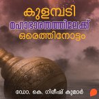 Kulambadi Mahabharathathilekku Oru Ethinottam (MP3-Download)