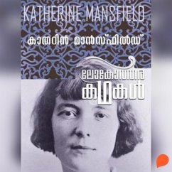 Cover Lokotharakathakal - Katherine Mansfield (MP3-Download)