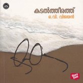 Kadaltheerath (MP3-Download) Kadaltheerath (MP3-Download)